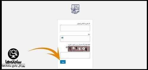  گرفتن تاییدیه تحصیلی سامانه سجاد